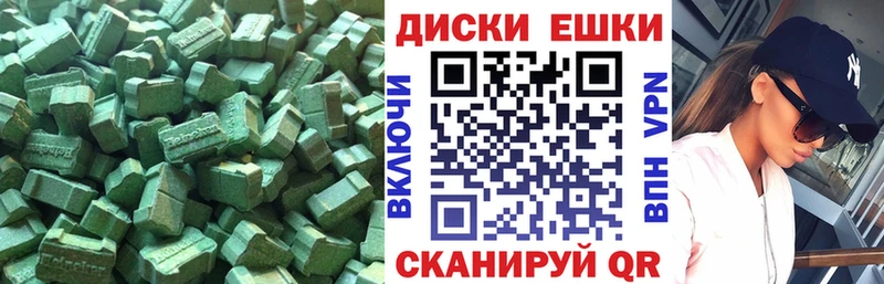 Ecstasy 99%  Углегорск 