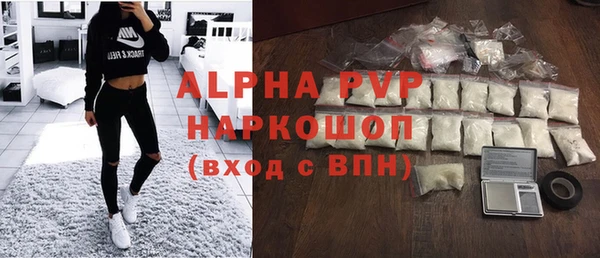 Альфа ПВП Абаза