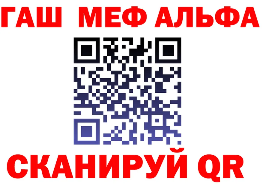 Alfa_PVP VHQ ТОР маркетплейс OMG Углегорск