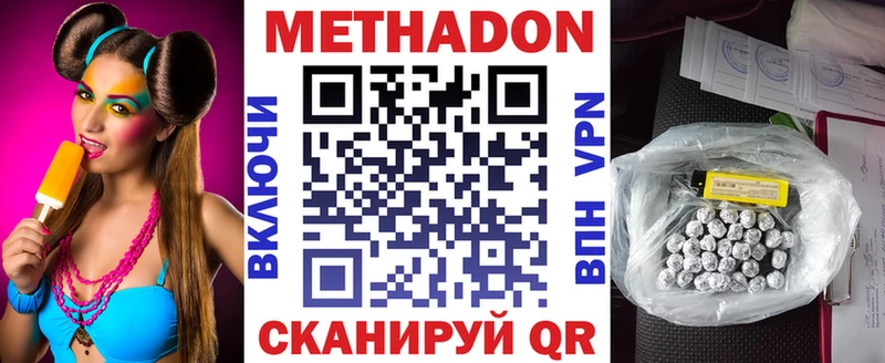 Метадон VHQ  kraken рабочий сайт  Углегорск 